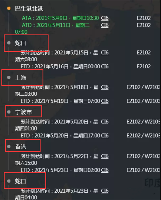 停航！所有船員遭感染！掛靠蛇口