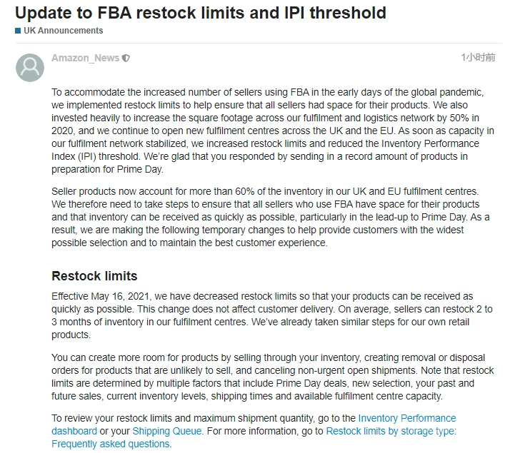 亞馬遜FBA發(fā)貨政策再收緊！7月份將