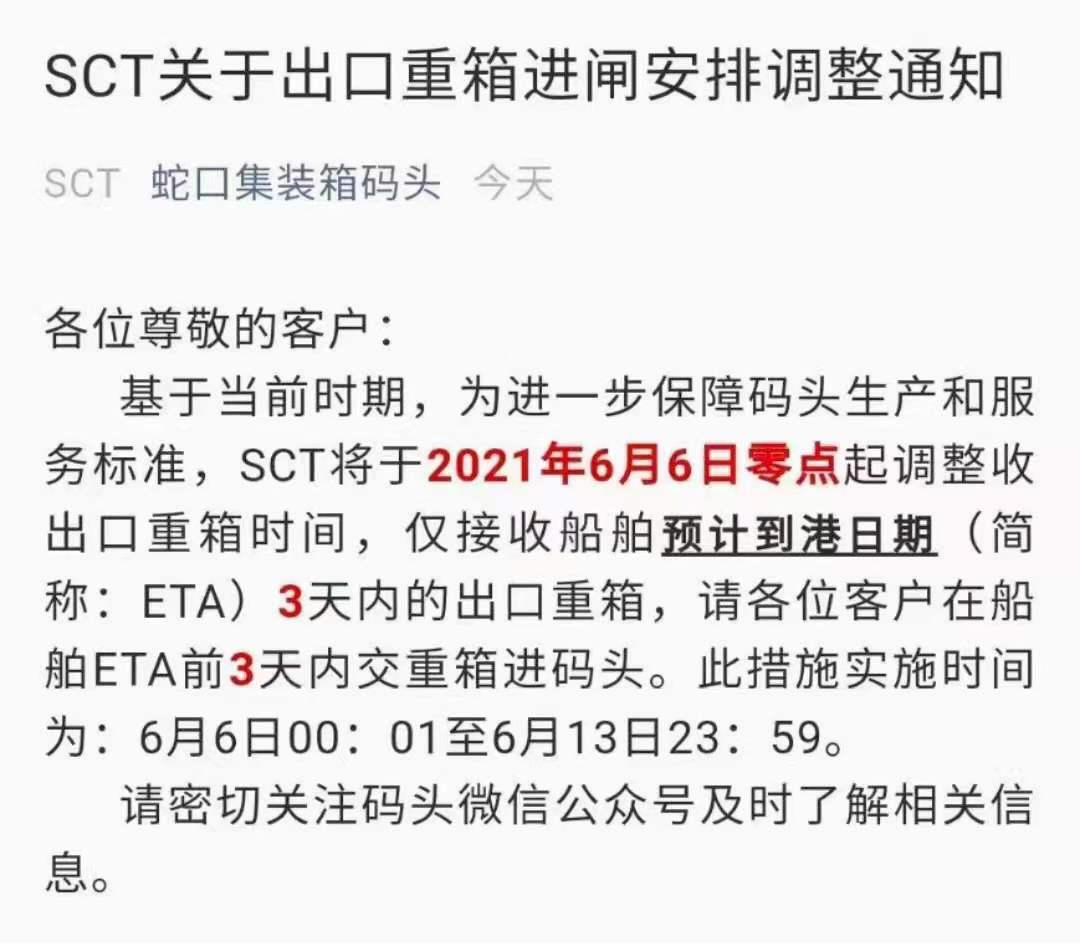 廣、深防疫升級(jí)！華南出貨難上加