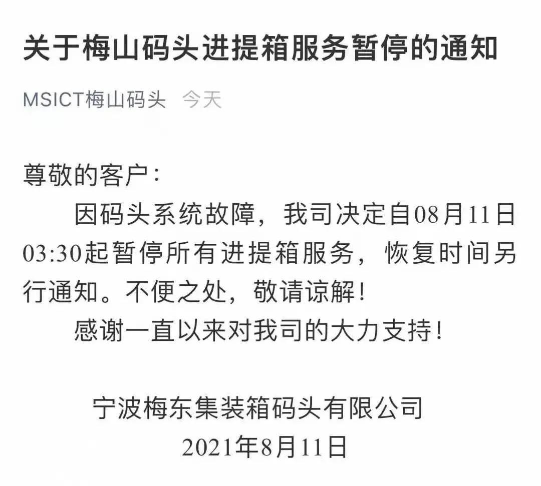 緊急通知！寧波梅山碼頭一捆扎工