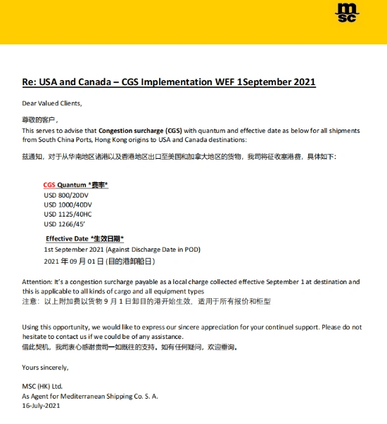 9月，這些船公司漲價！