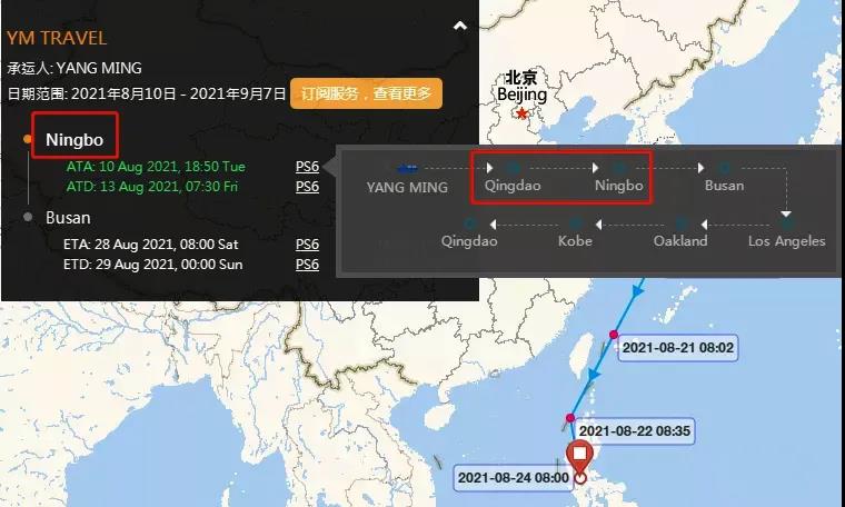 陽性病例！涉及船公司陽明海運、