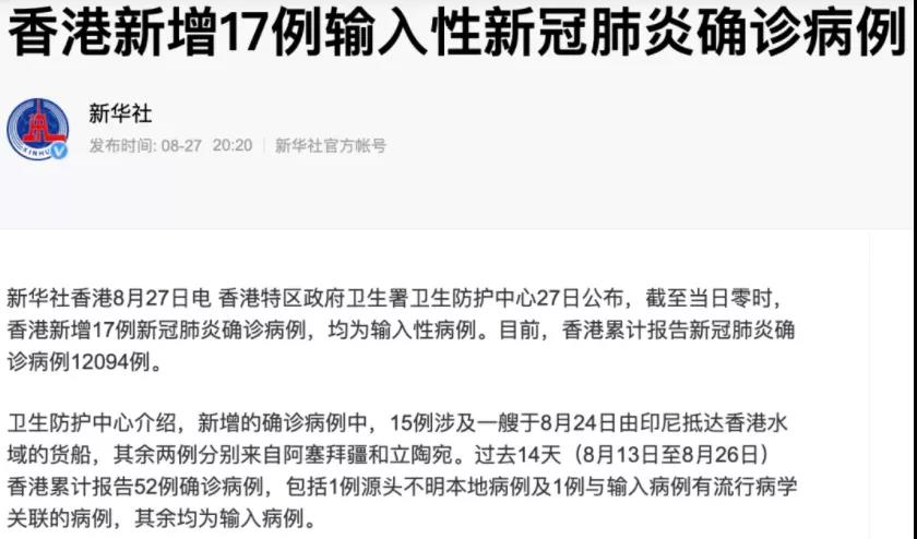 接連6船46船員染疫, 船舶來自印尼、