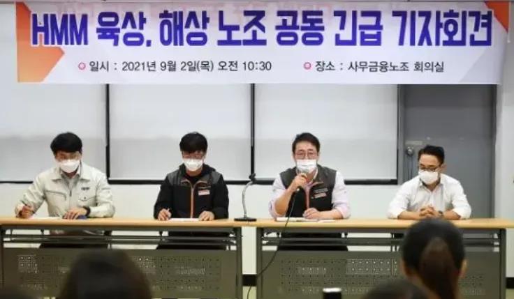 HMM 海員加薪抗議，現(xiàn)在辦公室工作