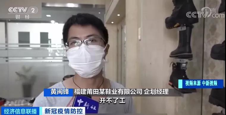 莆田鞋業(yè)遭疫情重創(chuàng)！工廠停工停