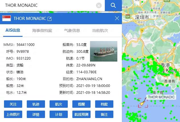 一貨船15名船員確診，船長(zhǎng)因隱瞞船