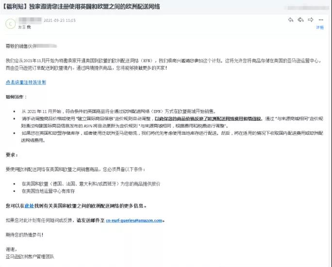 重磅消息！亞馬遜英國站FBA可以發(fā)