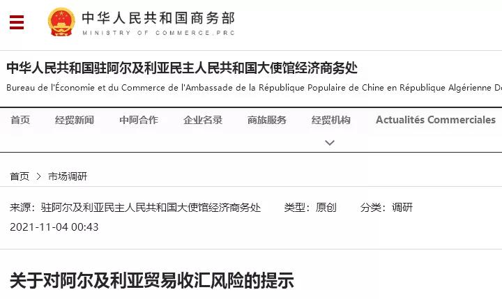 違規(guī)放單、不付款、不回電！該國