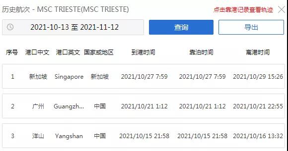 重大突發(fā)！MSC巨輪在南非遇險(xiǎn)，國(guó)內(nèi)掛靠上海、廣州等港口！