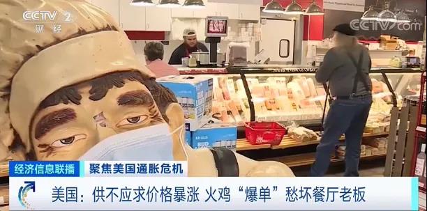 通脹危機(jī)，雙節(jié)＂商品面臨短缺！
