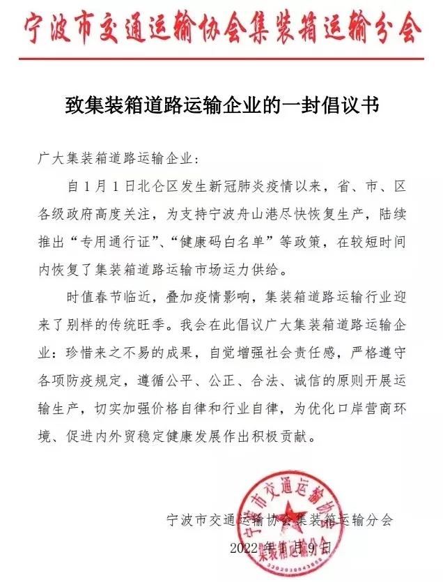 監(jiān)管機(jī)構(gòu)出手，嚴(yán)厲打擊哄抬集卡運(yùn)價(jià)等違法行為！
