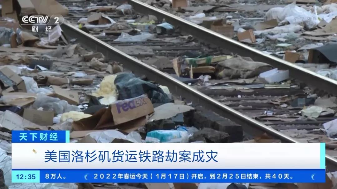 日均90節(jié)集裝箱車廂遭破壞！洛杉磯
