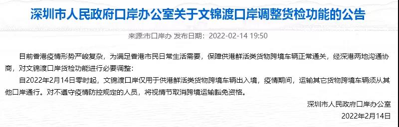 注意！香港疫情嚴(yán)峻，深圳口岸檢