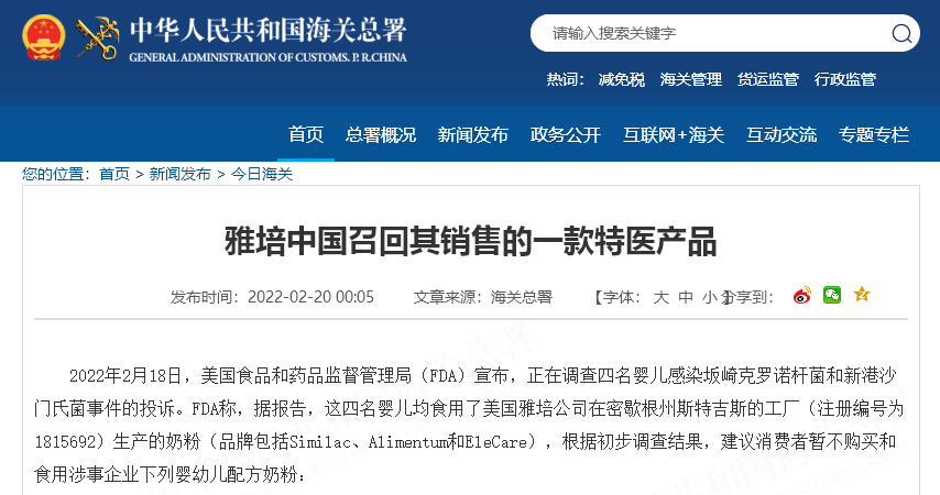 該類產(chǎn)品被召回！海關(guān)總署發(fā)布提