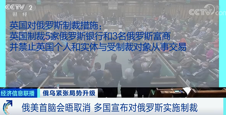 烏克蘭全境進(jìn)入戰(zhàn)時(shí)狀態(tài)，多國宣布對(duì)俄羅斯實(shí)施經(jīng)濟(jì)制裁！對(duì)航運(yùn)有何影響？