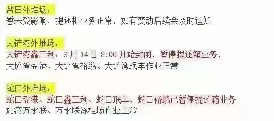 倉(cāng)庫(kù)停收！堆場(chǎng)停業(yè)！拖車受阻！深圳按下＂暫停鍵＂