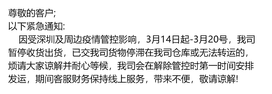倉(cāng)庫(kù)停收！堆場(chǎng)停業(yè)！拖車受阻！深圳按下＂暫停鍵＂