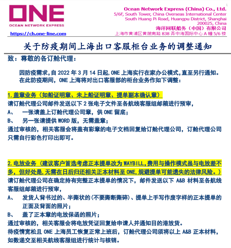 倉庫停收！堆場停業(yè)！拖車受阻！