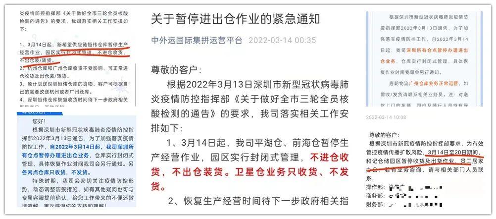 受突發(fā)疫情影響，馬士基、ONE、達(dá)