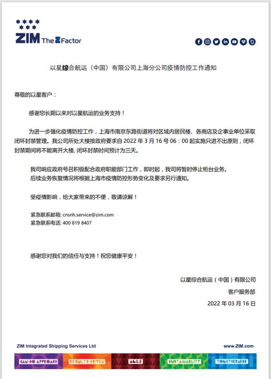馬士基、達(dá)飛、現(xiàn)代商船、以星、太平船務(wù)等應(yīng)對(duì)疫情最新通知！