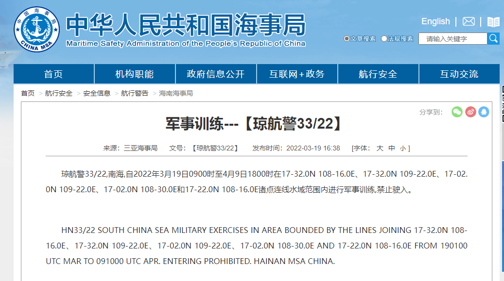 船期又要延誤！3.30-4.10日多海域軍事任務(wù)持續(xù)禁航！船公司大量晚開通知！出貨請(qǐng)注意