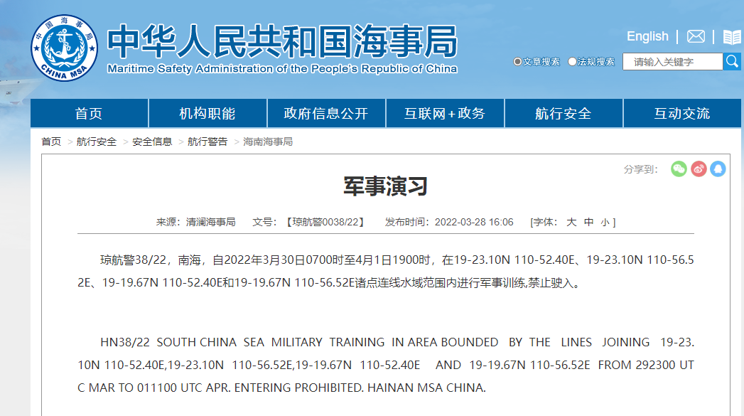船期又要延誤！3.30-4.10日多海域軍事任務(wù)持續(xù)禁航！船公司大量晚開通知！出貨請(qǐng)注意