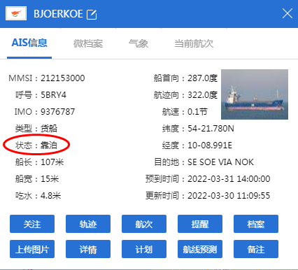 事故！兩艘貨船迎面相撞，均嚴(yán)重受損！