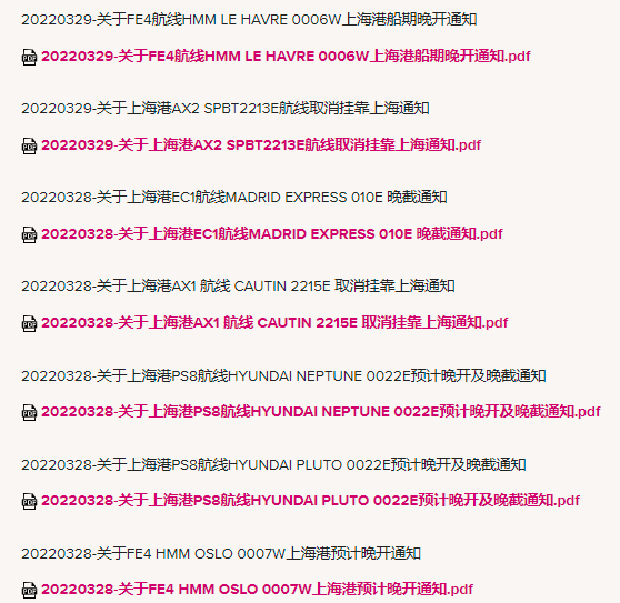 封控加劇港口擁堵！船公司宣布跳港、調(diào)整船期！