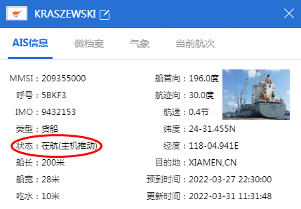 事故！一艘貨船在廈門(mén)港發(fā)生故障！