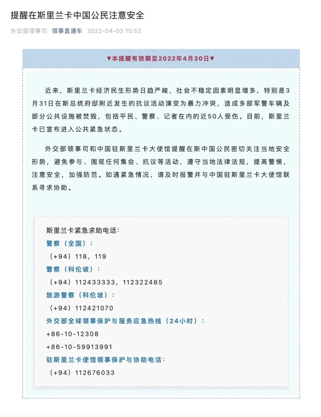 突發(fā)！全國進(jìn)入緊急狀態(tài)、國家瀕