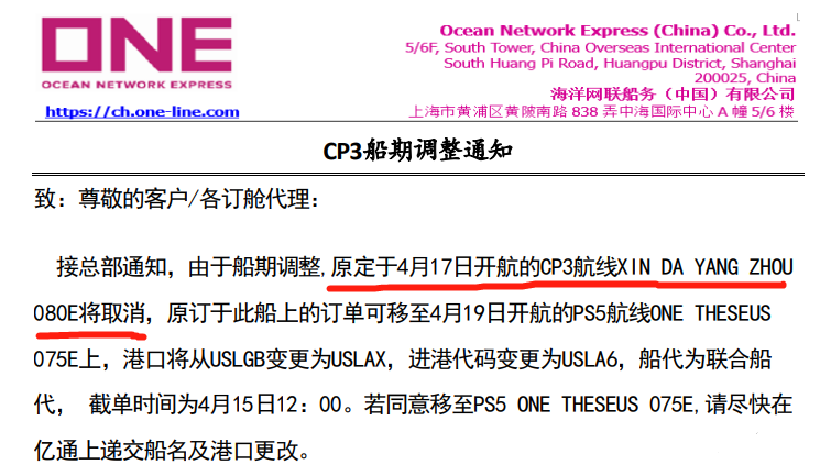 受封控影響！船公司開(kāi)始取消掛靠