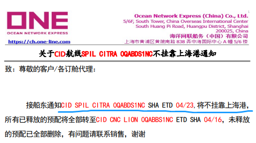 受封控影響！船公司開始取消掛靠上海港，部分貨物轉(zhuǎn)至其他港口卸貨