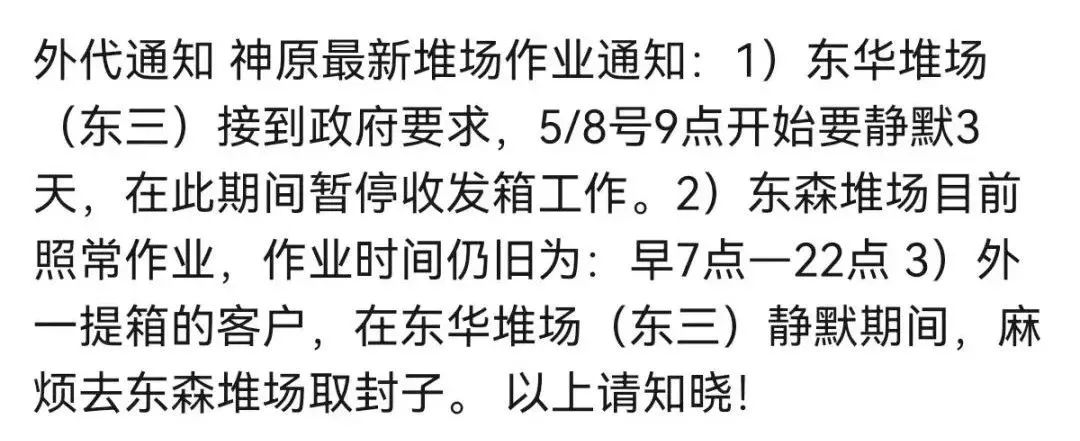 提還箱需確認(rèn)！上海堆場輪流暫停作業(yè)，出貨恐受影響