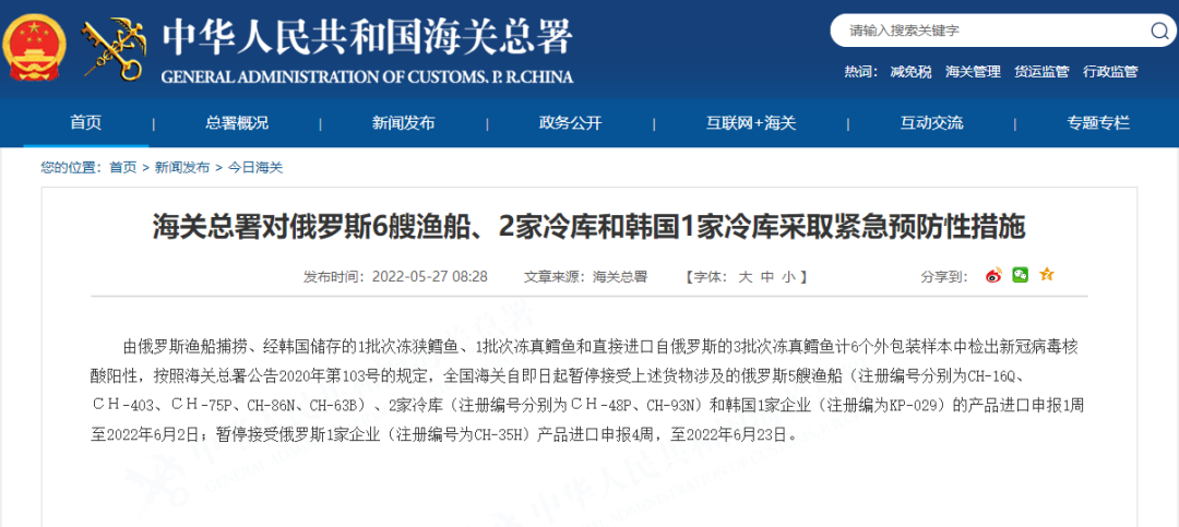 緊急暫停！海關(guān)連發(fā)多條公告，禁