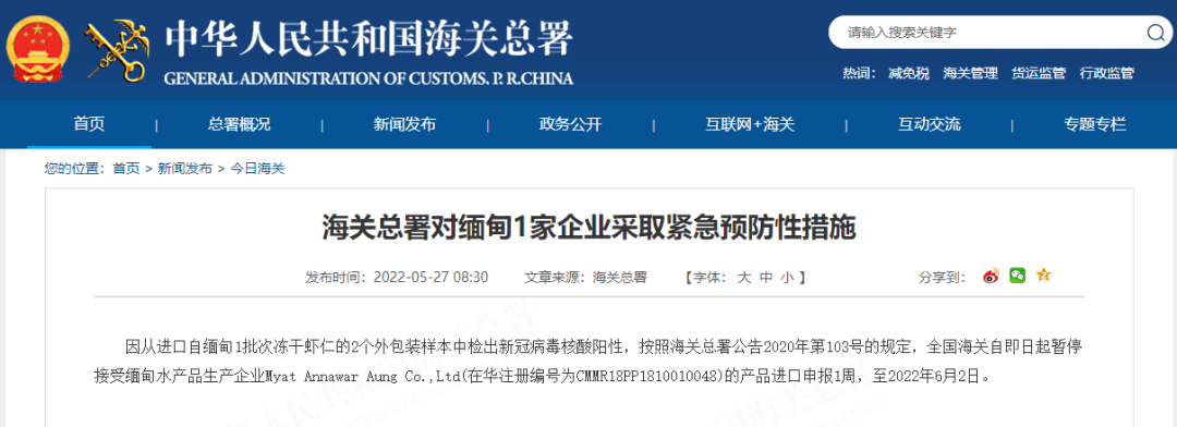 緊急暫停！海關(guān)連發(fā)多條公告，禁止多國貨物進口??！包括俄羅斯、越南、秘魯
