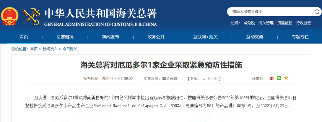 緊急暫停！海關(guān)連發(fā)多條公告，禁止多國貨物進口??！包括俄羅斯、越南、秘魯