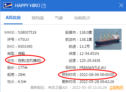航程中斷！一艘途徑我國港口的散貨船與漁船相撞，細(xì)節(jié)未知！