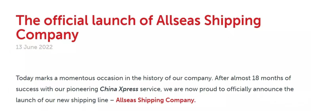 又一貨代成立航運公司！開業(yè)即手