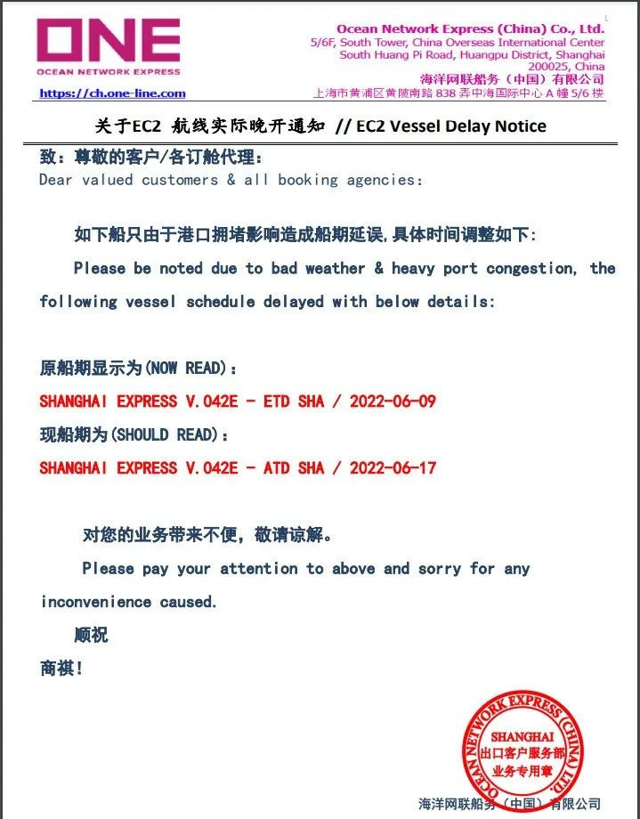 突發(fā)！一大型集裝箱在離開(kāi)上海港時(shí)船體受損，船期延誤！