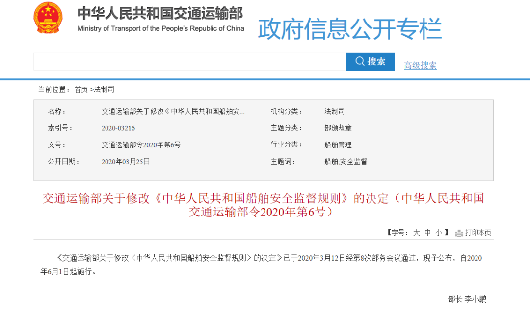 船公司提醒：誤報(bào)罰款2000美元/箱，7月1日實(shí)施！海事局嚴(yán)查，最高罰30000元