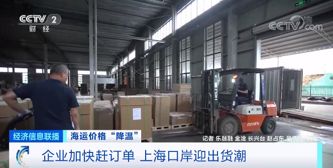 海運(yùn)費(fèi)大降！部分跌至7000美金以下，出貨潮來(lái)了！
