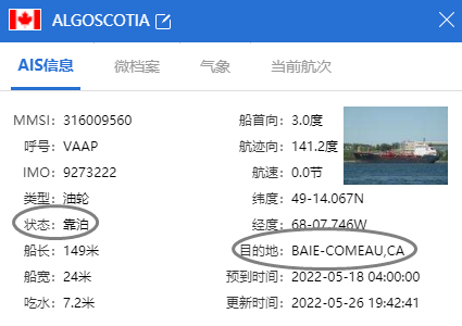 事故多發(fā)！一散貨船在中國(guó)前往孟買途中甲板貨物坍塌；油輪卡在港口；機(jī)艙起火