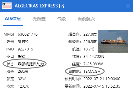 達飛船滿載中國貨物在風暴中丟失集裝箱；船長失蹤，集裝箱船漂流中