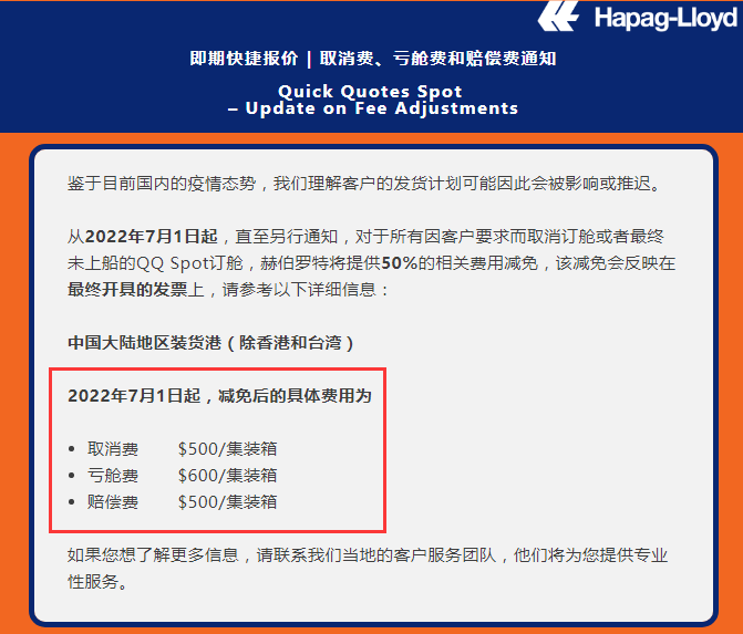注意！虛假訂艙嚴(yán)重，船公司宣布征收虧艙費(fèi)