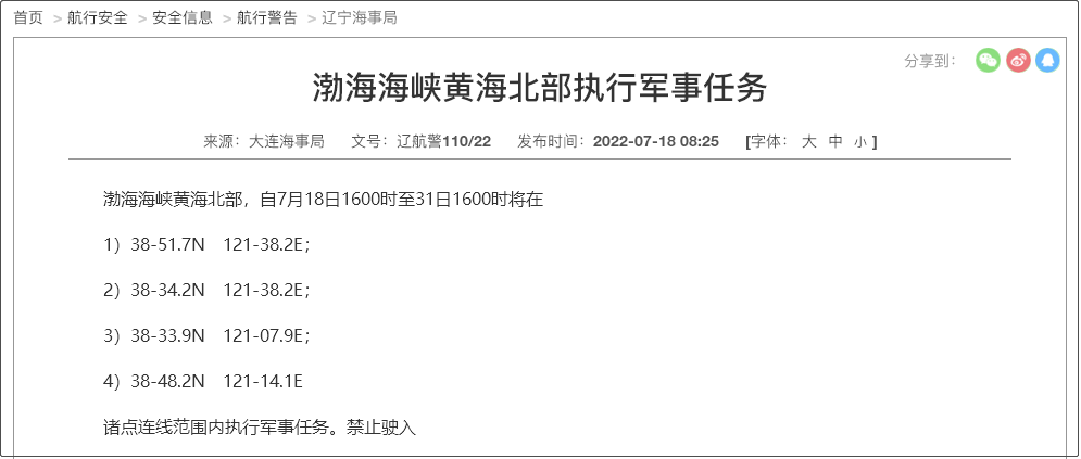 船舶晚開晚靠延誤預(yù)警！7.19-31日多
