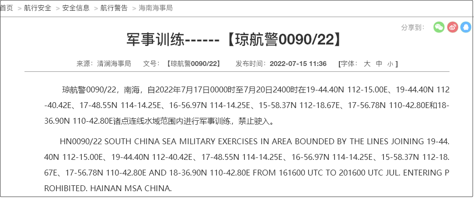 船舶晚開晚靠延誤預警！7.19-31日多海域執(zhí)行軍事任務，持續(xù)禁航
