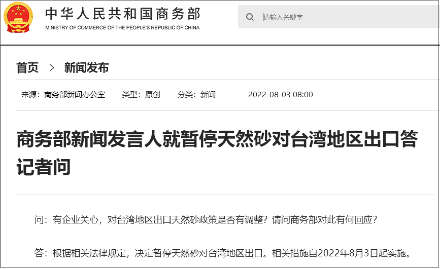 暫停向臺灣地區(qū)進出口這些商品！暫停進口百余家臺灣食品企業(yè)商品