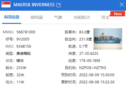 馬士基一集裝箱船上發(fā)現(xiàn)700公斤可卡因，涉多家船公司共艙！