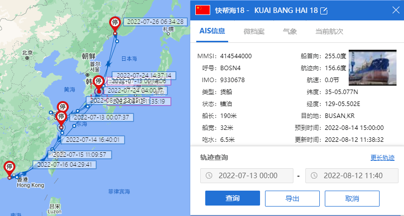 事故多發(fā)！發(fā)生2起貨船碰撞事件，中國貨物運輸或延期