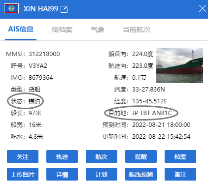 中國貨船與日本化學(xué)品船相撞！貨船曾掛靠上海、太倉等港口！